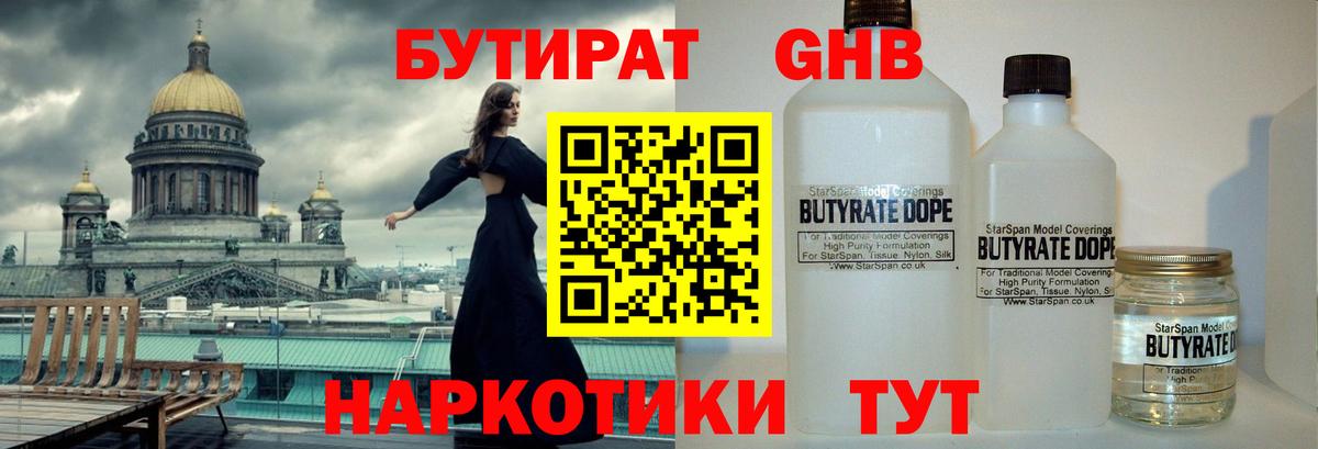 БУТИРАТ бутик Ялта