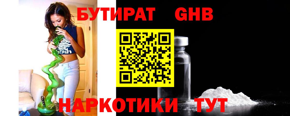 Ялта  Бутират оксана  Вход с VPN 