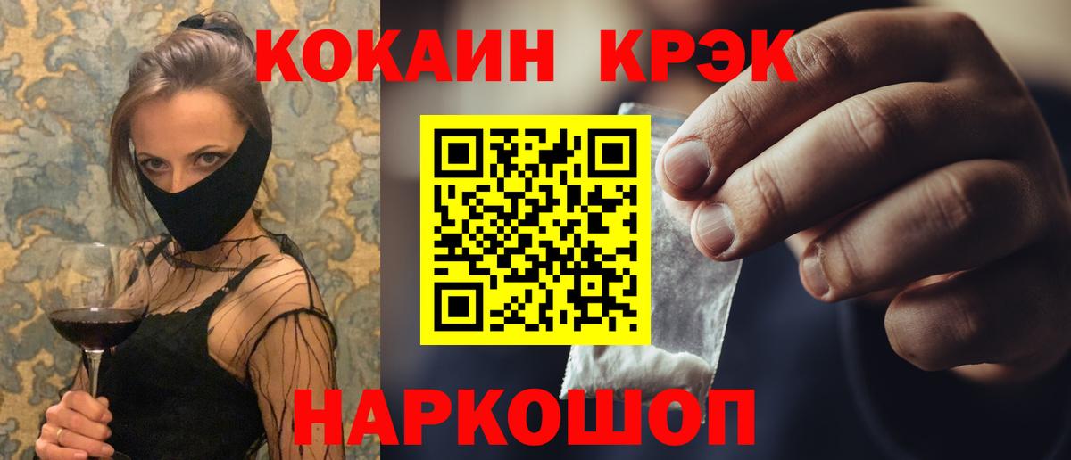 КОКАИН 98%  как найти закладки  Вход с VPN  КОКАИН  Ялта  COCAIN VHQ 