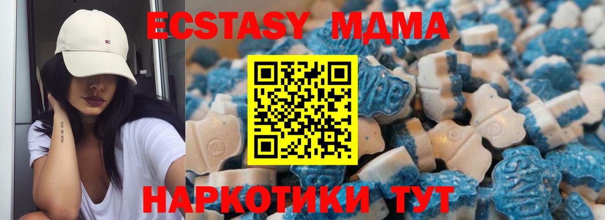 ЭКСТАЗИ таблы Ялта
