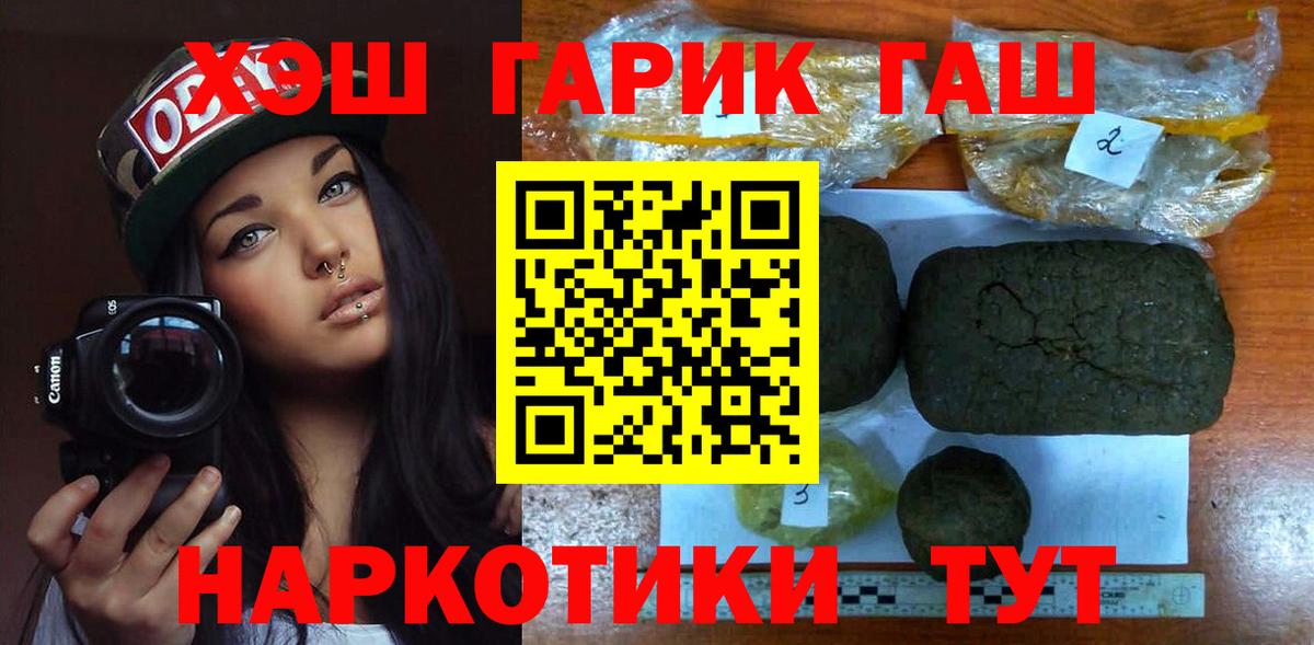 ГАШИШ 40% ТГК Ялта