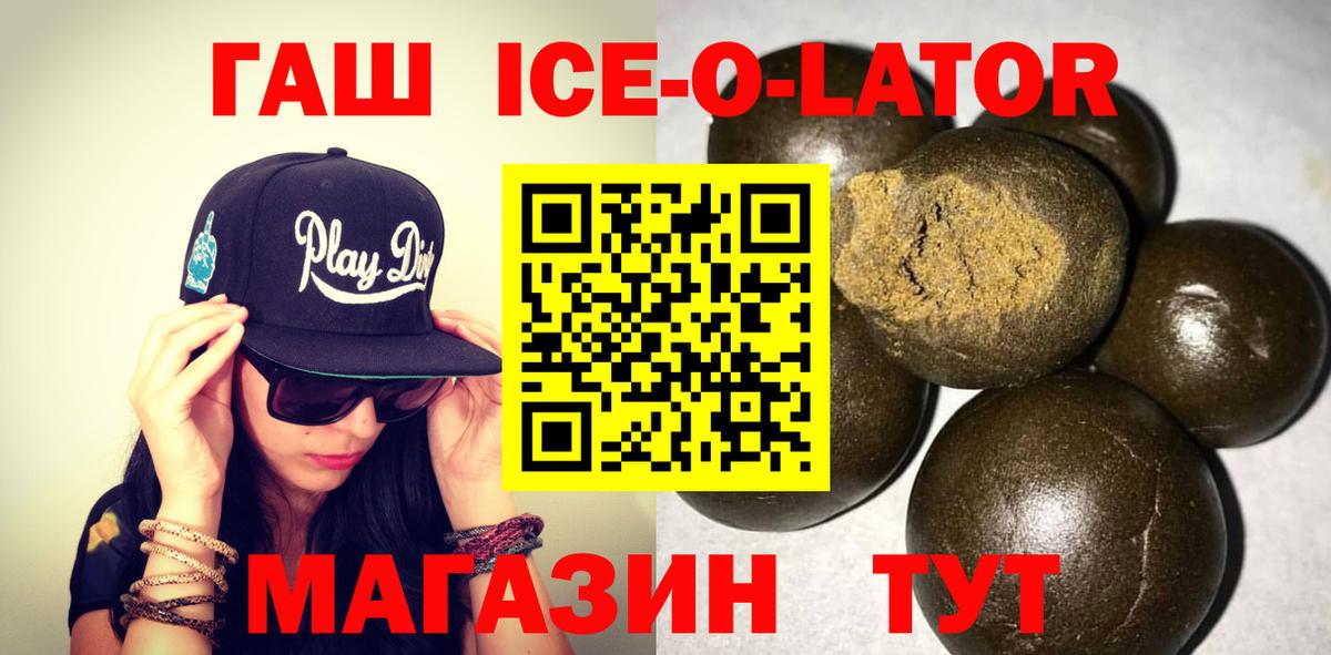 Гашиш hashish  Гашиш Cannabis  ГАШИШ  Вход с VPN  Ялта 
