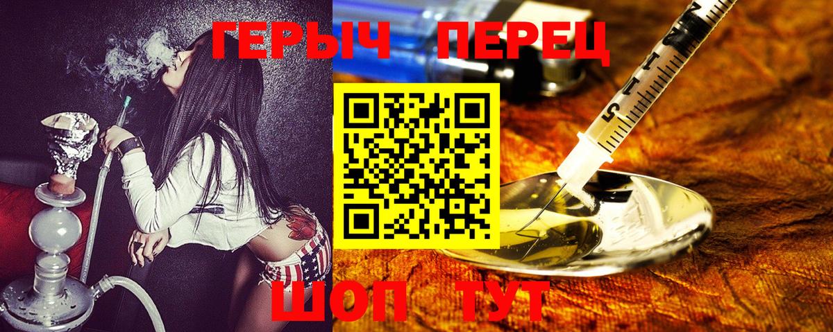 Ялта  ГЕРОИН VHQ  ГЕРОИН  Вход с VPN 