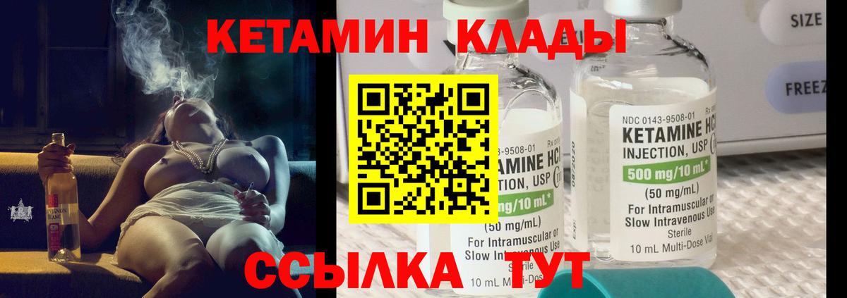 КЕТАМИН ketamine  Кетамин VHQ  Вход с VPN  omg ссылки  Ялта 