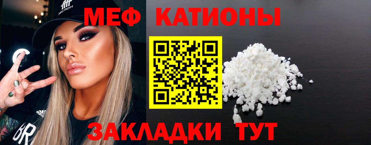 Мефедрон  МЕФ 4 MMC  МЯУ-МЯУ  Ялта  Вход с VPN  Меф мука 