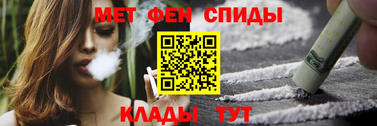 Ялта  Метамфетамин Methamphetamine  Вход с VPN 