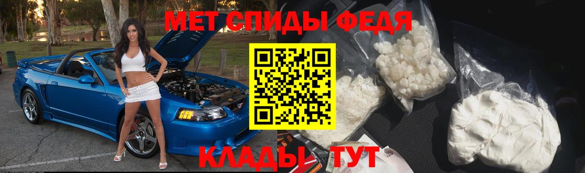 Первитин Methamphetamine Ялта