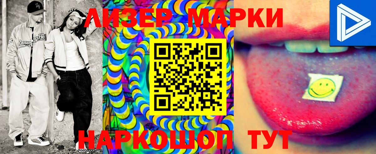 Марки NBOMe 1,8мг  Марки NBOMe 1,8мг  Наркотические марки  Вход с VPN  Ялта 