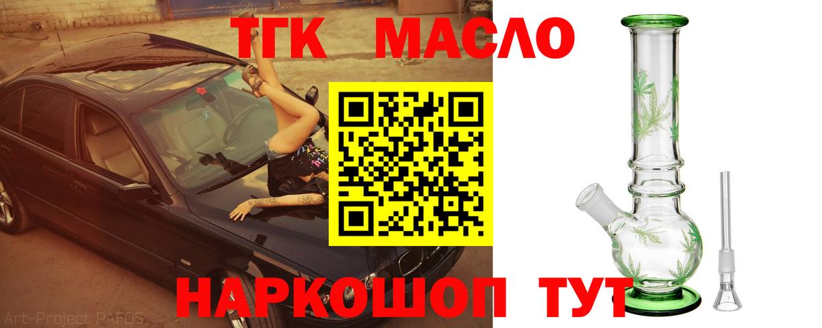 Ялта  Дистиллят ТГК вейп с тгк  Вход с VPN  где можно купить наркотик  omg ССЫЛКА  ТГК жижа 